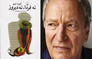 نه فردا نه دیروز . اووه تیم . ترجمه تهرانی . نشر ققنوس