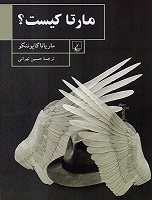 مارتا کیست ؟نوشته ماریانا گاپوننکو به تازگی با ترجمه حسین تهرانی توسط نشر ققنوس منتشر و راهی بازار نشر شده است