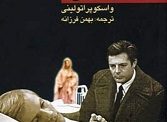 داستان خانوادگی .واسکو پراتولینی  . ترجمه بهمن فرزانه