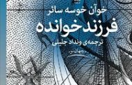 رمان «فرزندخوانده» به قلم خوآن خوسه‌سائر
