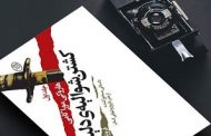 آخرین رمان منتشر شده هاروکی موراکامی،  با عنوان «کشتن شوالیه دلیر» با ترجمه‌ای از فروزنده دولت‌یاری