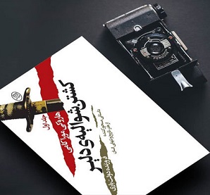 آخرین رمان منتشر شده هاروکی موراکامی،  با عنوان «کشتن شوالیه دلیر» با ترجمه‌ای از فروزنده دولت‌یاری