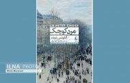 «مرد کوچک» به قلم آلفونس دوده (نویسنده شهیر فرانسوی) و با ترجمه محمود گودرزی، توسط نشر افق روانه بازار کتاب ایران شد.
