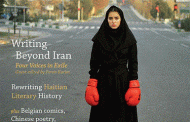 ترجمه داستان زنان ایران و دیگر نویسندگان در یک مجموعه به انگلیسی